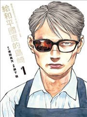 白噪音少女 欧美漫画改编剧