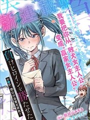 雨季施工图 欧美漫画改编剧